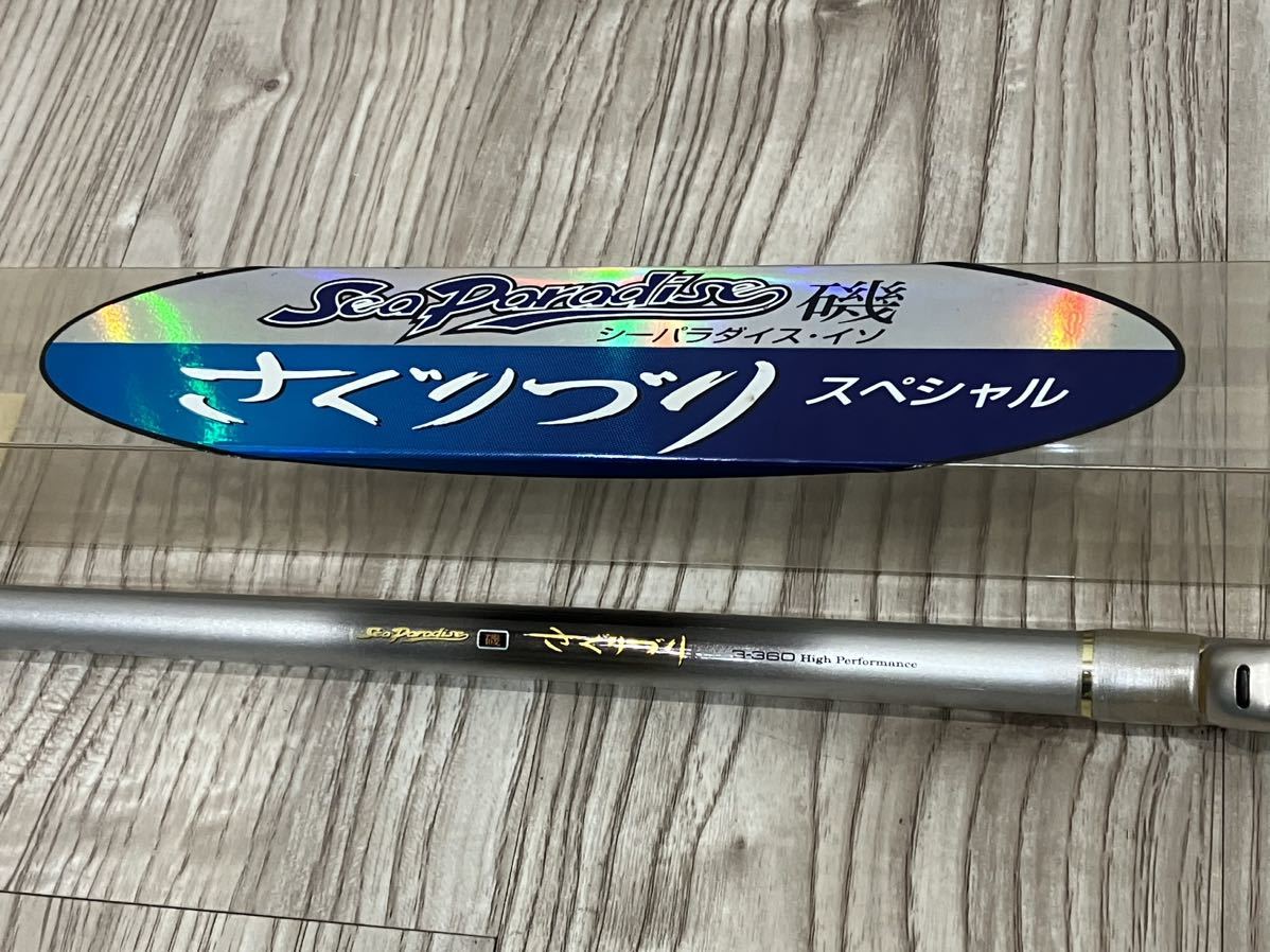 ◾️ asa◾️ダイワ　シーパラダイス　さぐりづり　S400-V　海上釣堀ロッ ダイワ シーパラダイス さぐりづり S-400・V (ロッド・釣竿