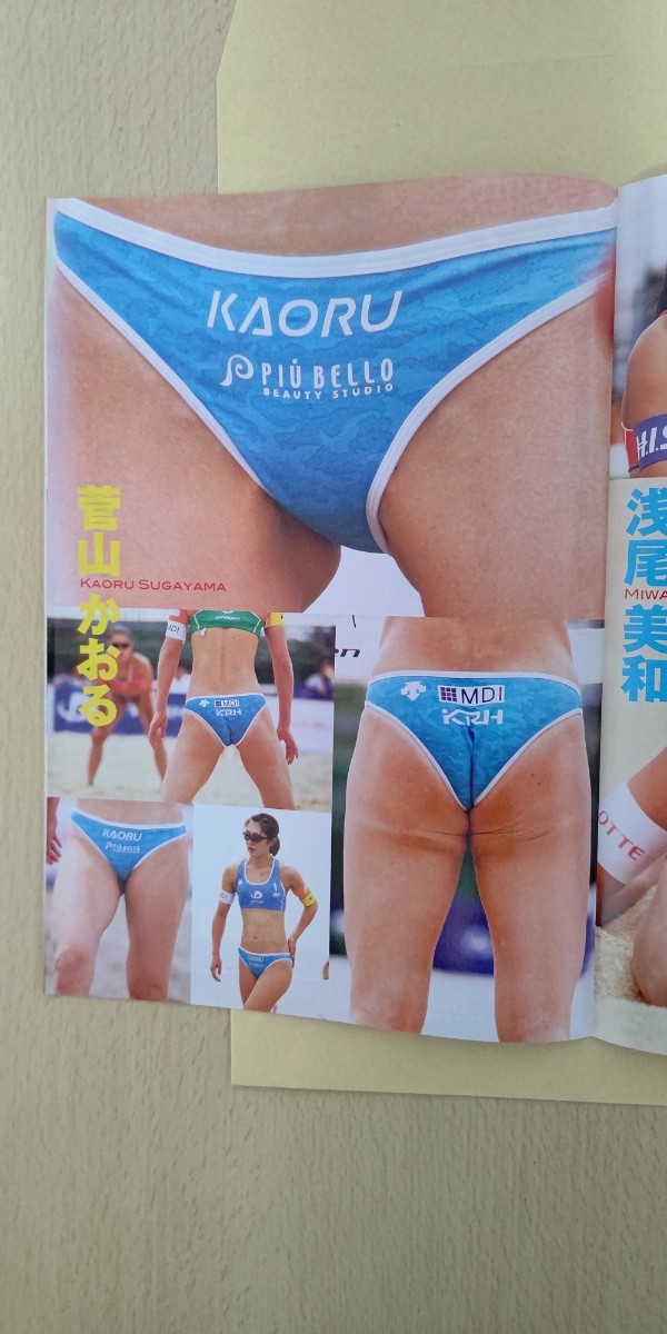 ▲菅山かおる▲切り抜き▲ 中古】☆【尻食い込み/ハミ尻/尻フェチ】菅山かおる切り抜きP8