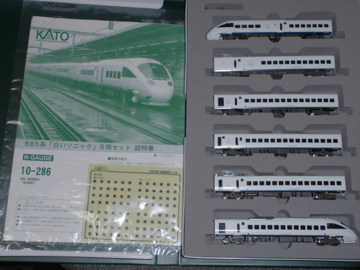 KATO 10-286 885系　白いソニック　6両セット Nゲージ KATO 10-286 885系特急電車「白いソニック」 6両セット