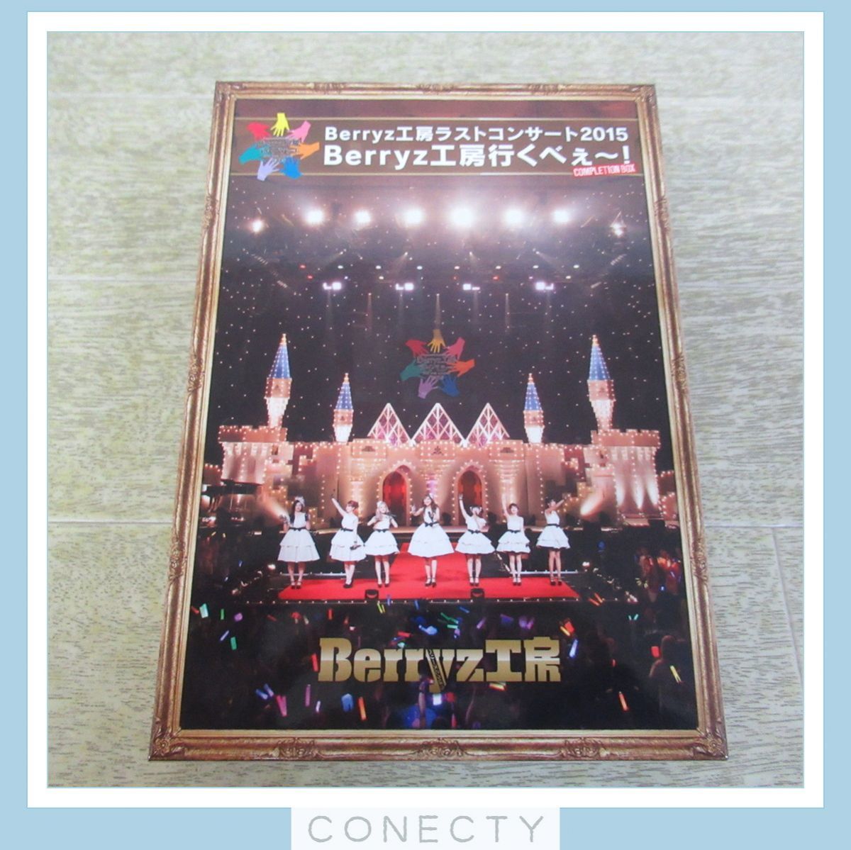 2015 Berryz工房 ラストコンサート DVD BOX Amazon.co.jp: Berryz工房