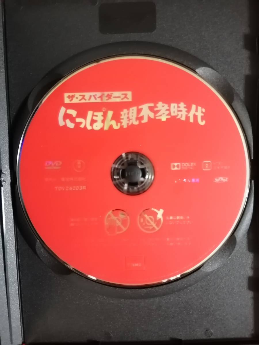 ザ・スパイダース／B2ポスター 堺正章 井上順 かまやつひろしの