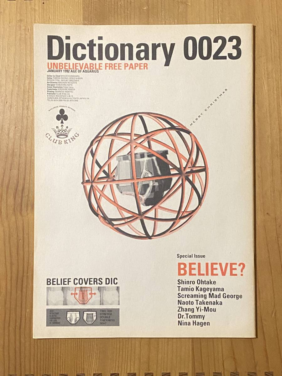 DICTIONARY FREE PAPER CLUB KING ディクショナリー フリーペーパー