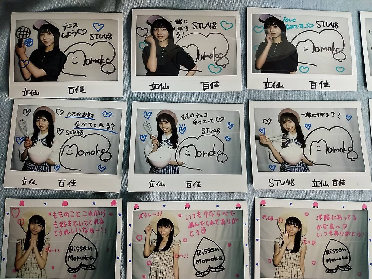 やや傷や汚れあり】STU48 立仙百佳 直筆サイン入り チェキ 24枚 STU48