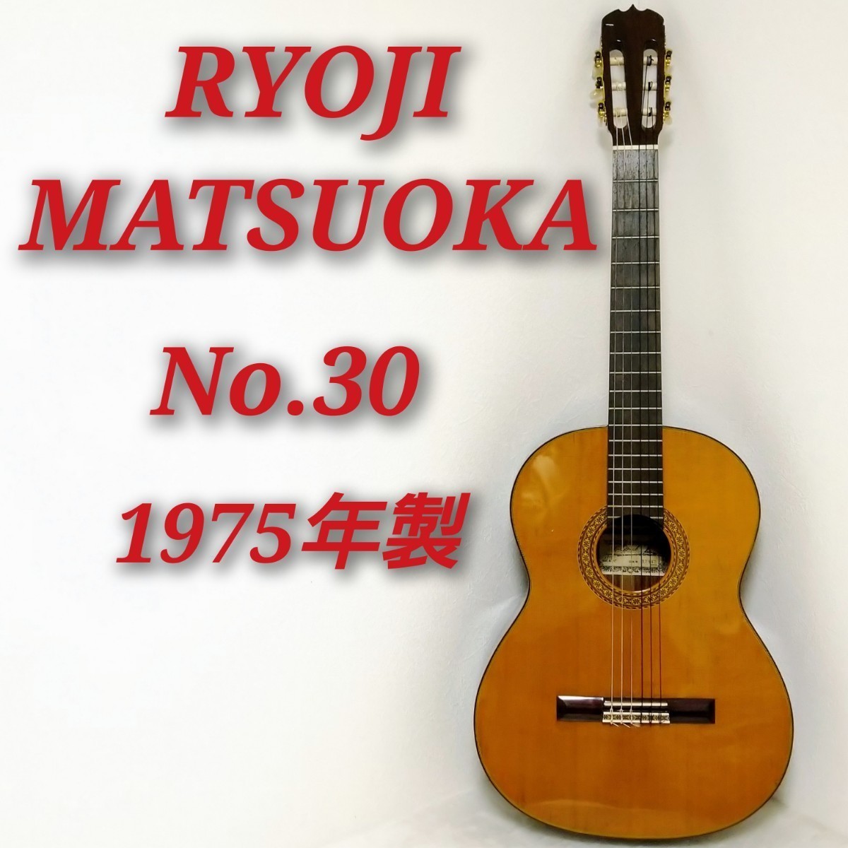 金額相談 リョージマツオカM50 （松岡良治 RYOJI MATSUOKA M50
