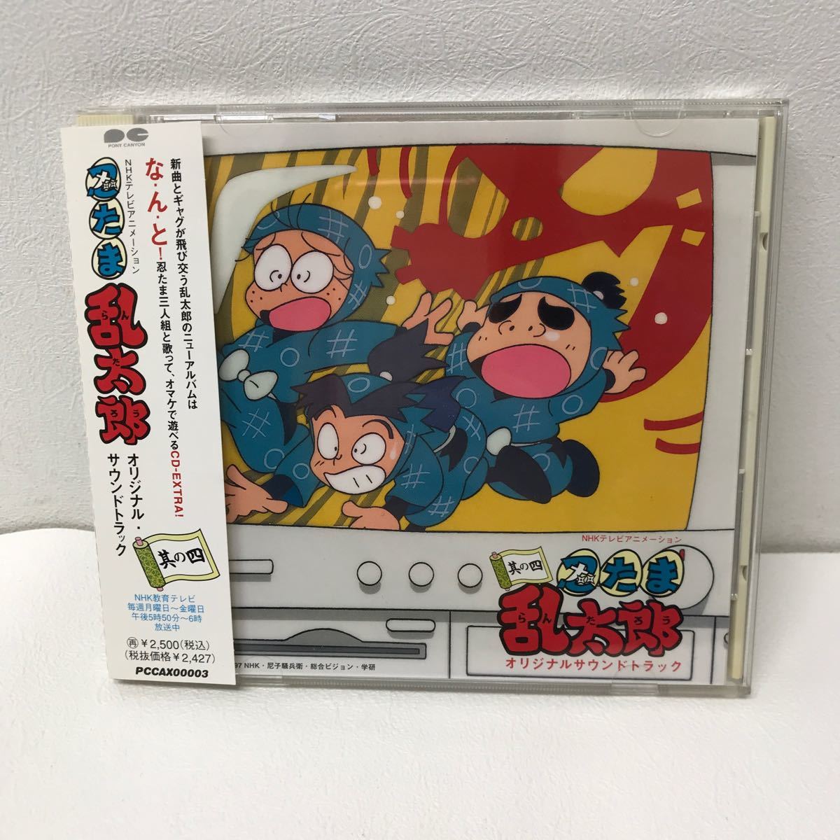 やや傷や汚れあり】I0123D3 忍たま乱太郎 オリジナル・サウンド