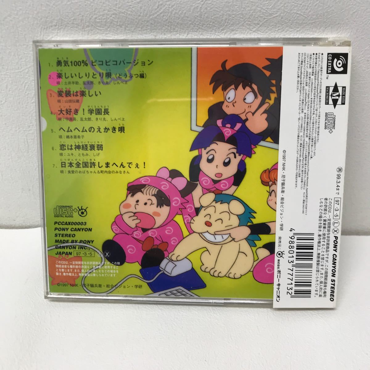 やや傷や汚れあり】I0123D3 忍たま乱太郎 オリジナル・サウンド