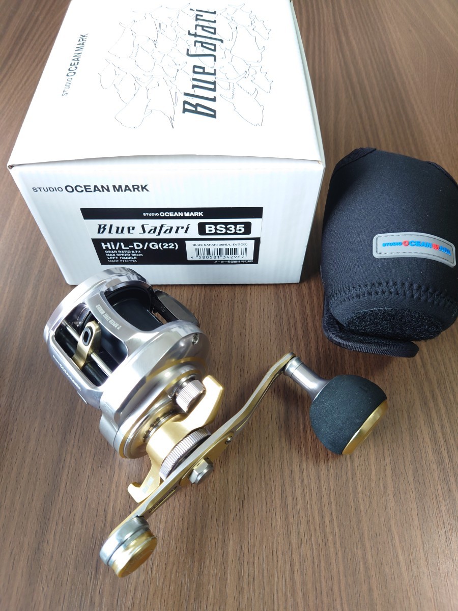 スタジオ オーシャンマーク ブルーサファリ BS35 HI/R-D/G(22