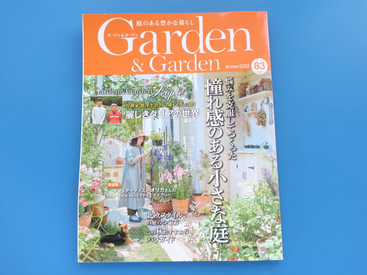 ダリア百科 園芸本 花づくり 花作り 日本ダリア会 【公式通販】