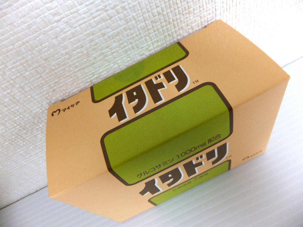 マイケア イタドリ 90粒 3箱 新品・未開封 （新品未開封