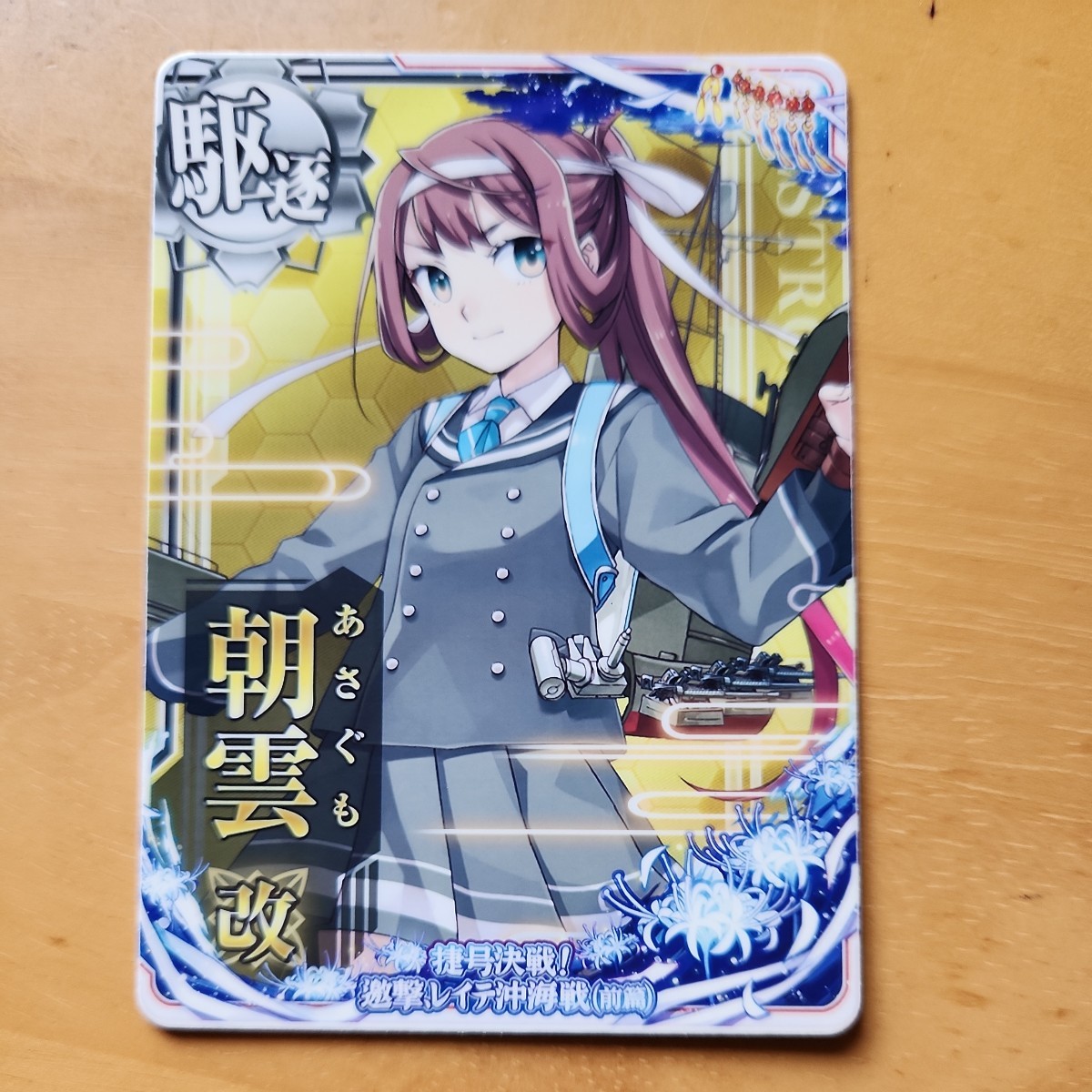 艦これ　カードスリーブ2種セット　U-511&翔鶴 艦隊これくしょん 艦これ 翔鶴 瑞鶴 トレカスリーブ 未開封