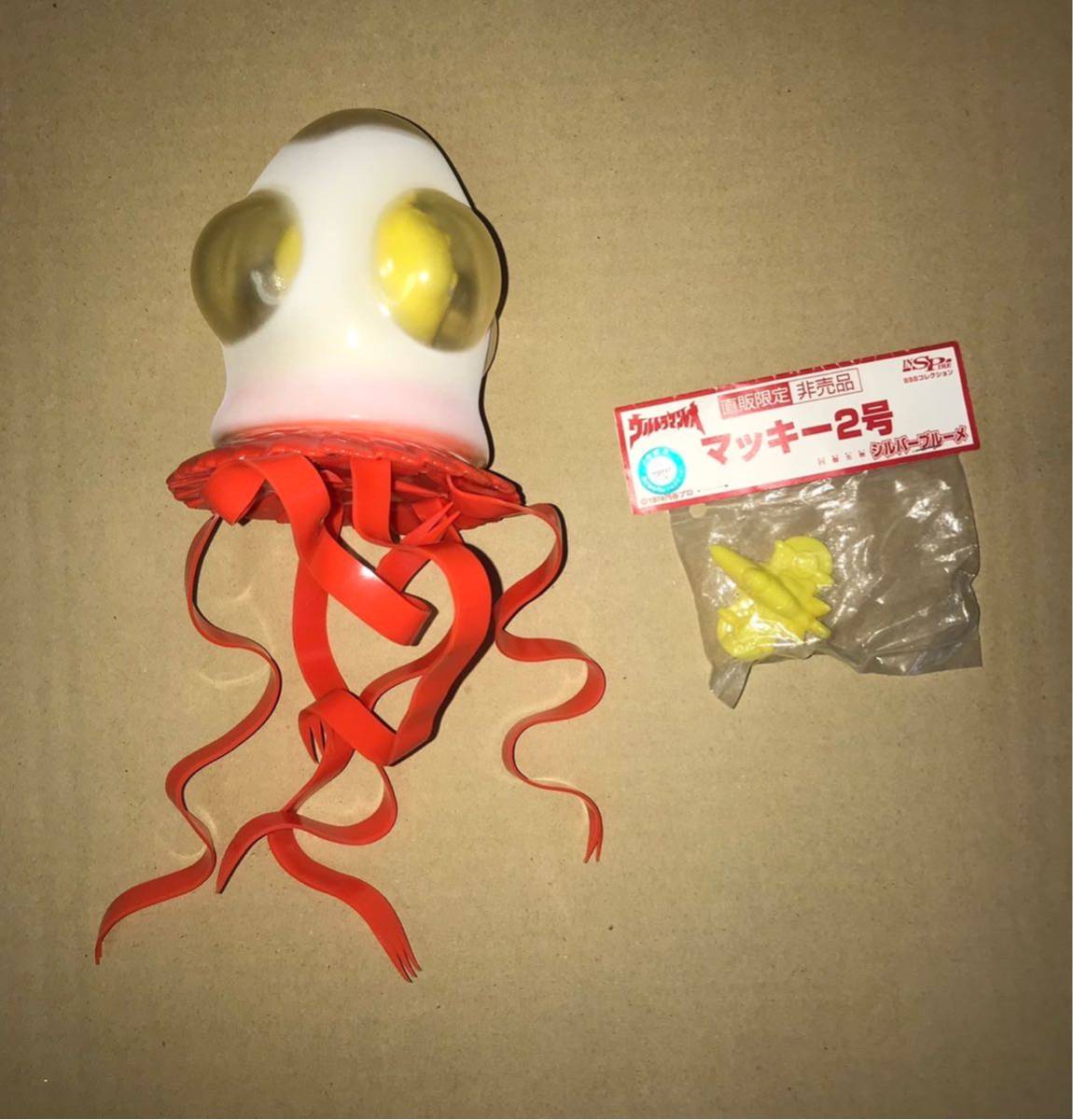目立った傷や汚れなし】インスパイア 円盤生物 シルバーブルーメ