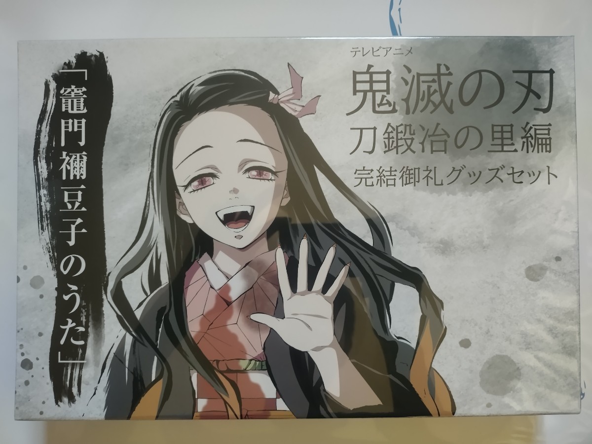 未使用】コミケ C102 ufotable テレビアニメ 鬼滅の刃 刀鍛冶の里編 