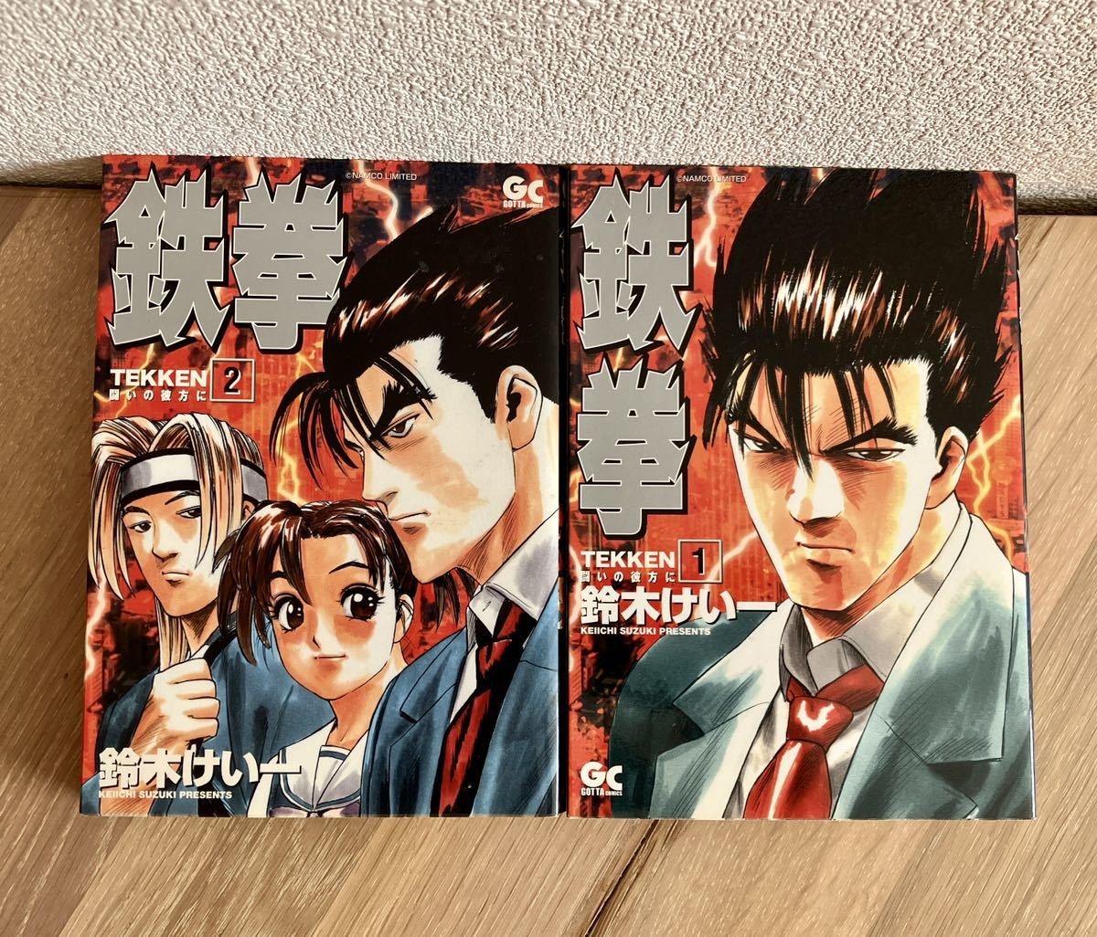 鉄拳 闘いの彼方に 1 / 鈴木 けい一 / 小学館 [コミック]｜コミック 