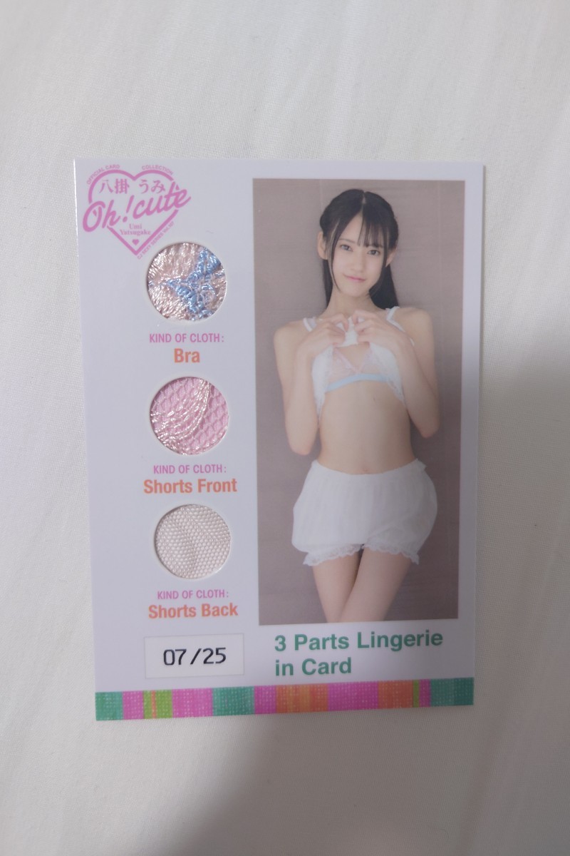 未使用】CJ107 八掛うみ OFFICIAL CARD COLLECTION ～Oh！cute～ 3 