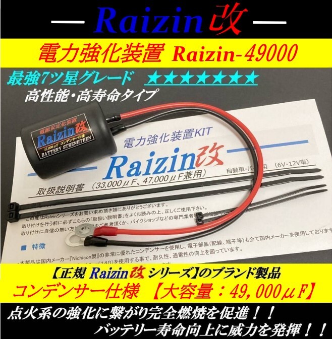 ホットイナズマ☆新型EDLC搭載 798倍！燃費向上_K12，マーチ
