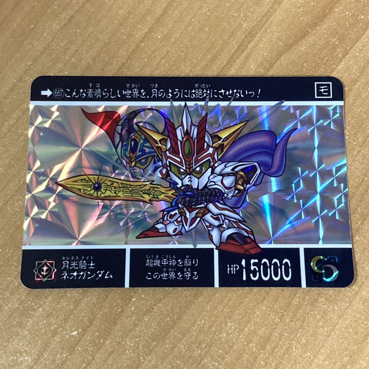 カードダス ガンダム 64枚 SDガンダム外伝 カードダス No.1～307