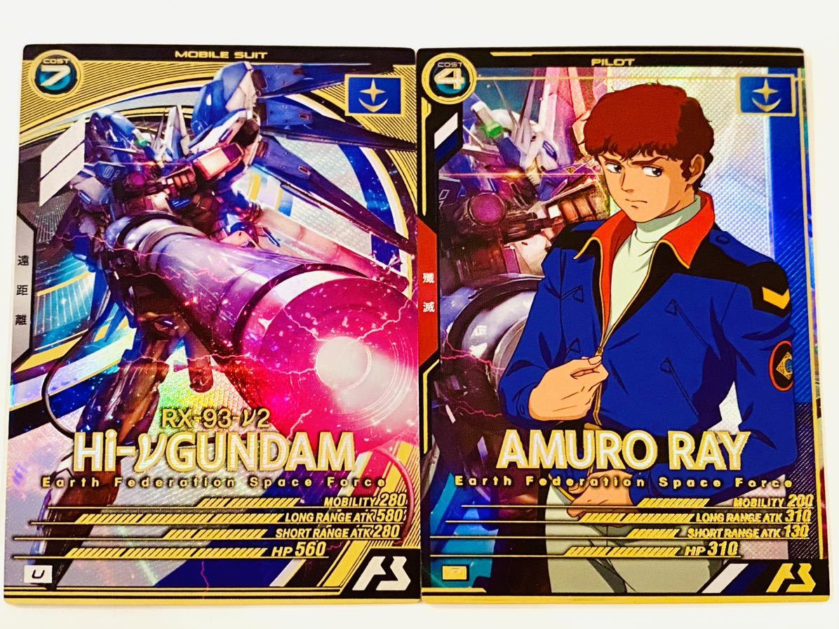 ブリー・オブ・ディオバン・アムロ・フィックス