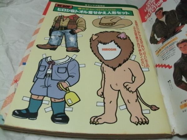 山田花子　漫画家　神の悪フザケ　ヤンマガ懸賞Tシャツ　激レア　本人保管品 山田花子 漫画家 神の悪フザケ ヤンマガ懸賞Tシャツ 激レア 本人保管