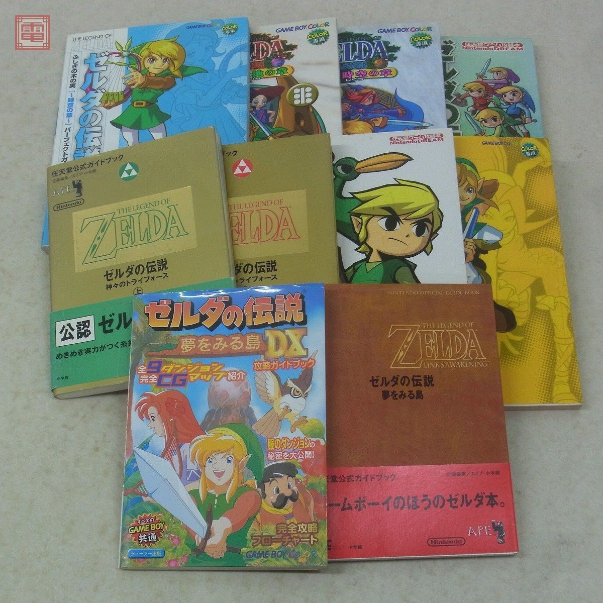 ゲームブック ゼルダの伝説~神々のトライフォース 小学館 任天堂 1991  