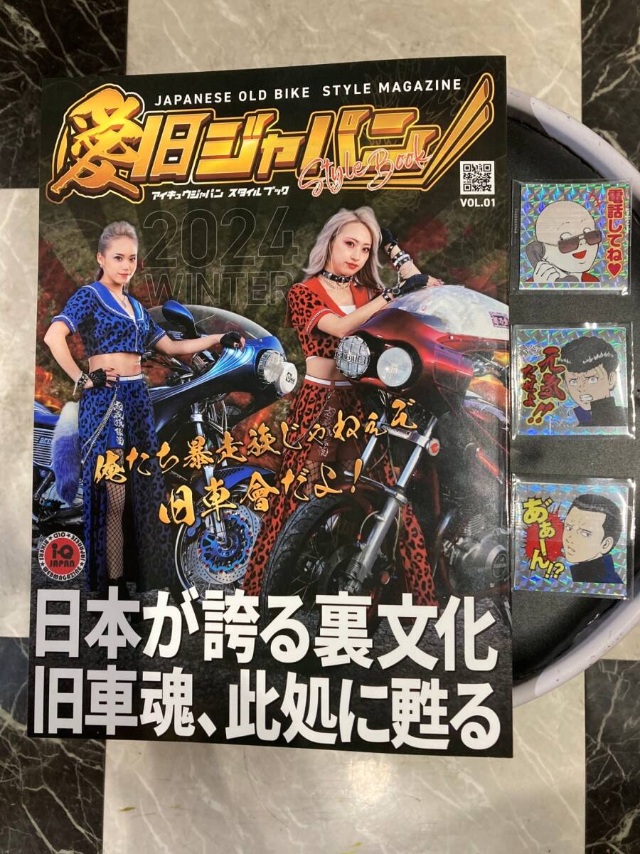 未使用】i-Q JAPAN 愛旧ジャパン Style Book VOL1の落札情報詳細