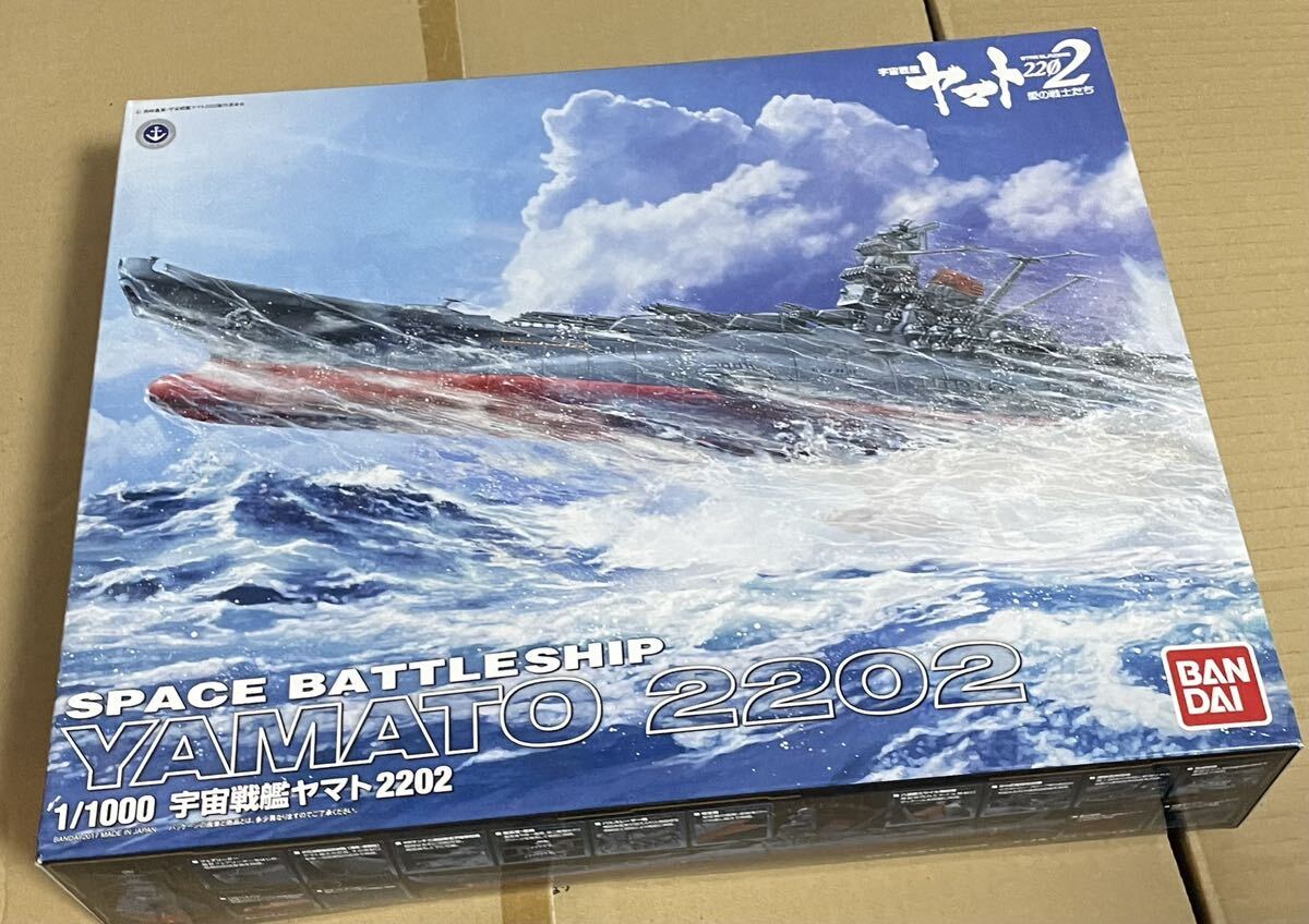 宇宙戦艦ヤマト 銀河 1/1000 未組立 箱にシワ へこみ等がある場合が  
