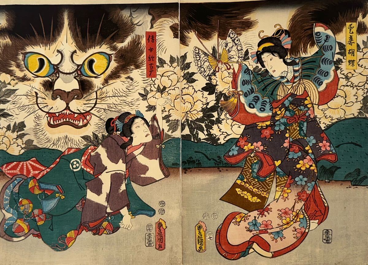 傷や汚れあり】【真作】歌川国貞「妖怪 化け猫 二枚続」本物 浮世絵
