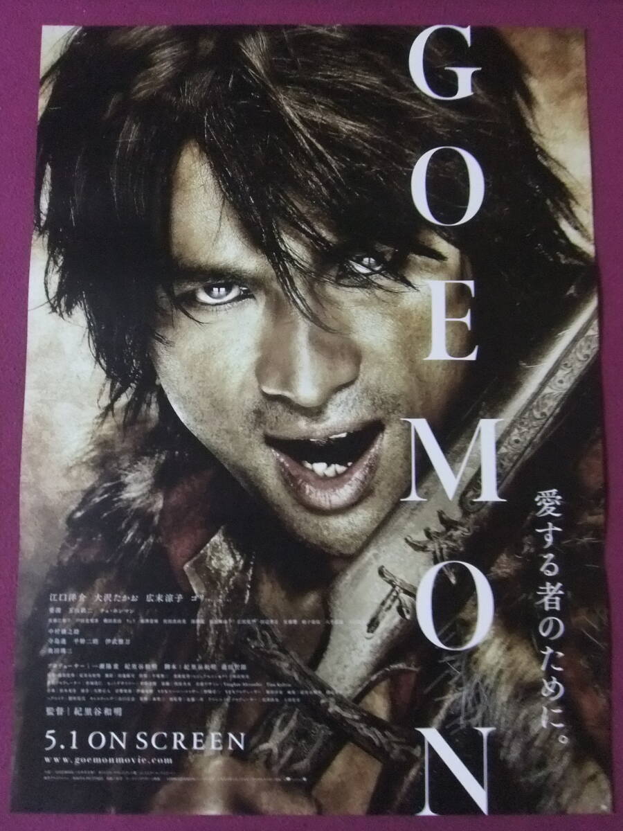 中古】デッサン 原田知世 大沢たかお B2ポスター (K14014)の落札情報