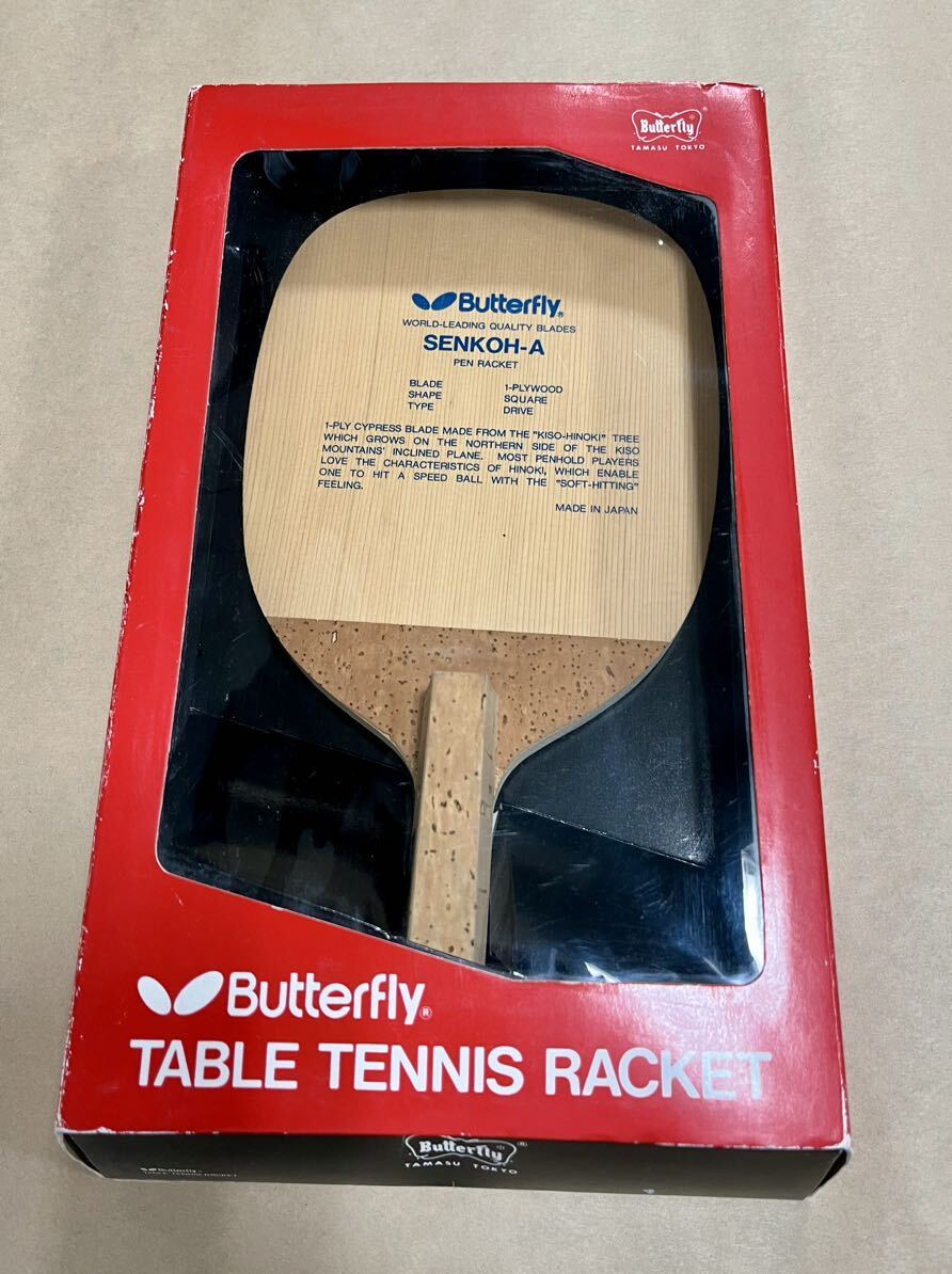 butterfly ビスカリア ST 黒蝶モデル