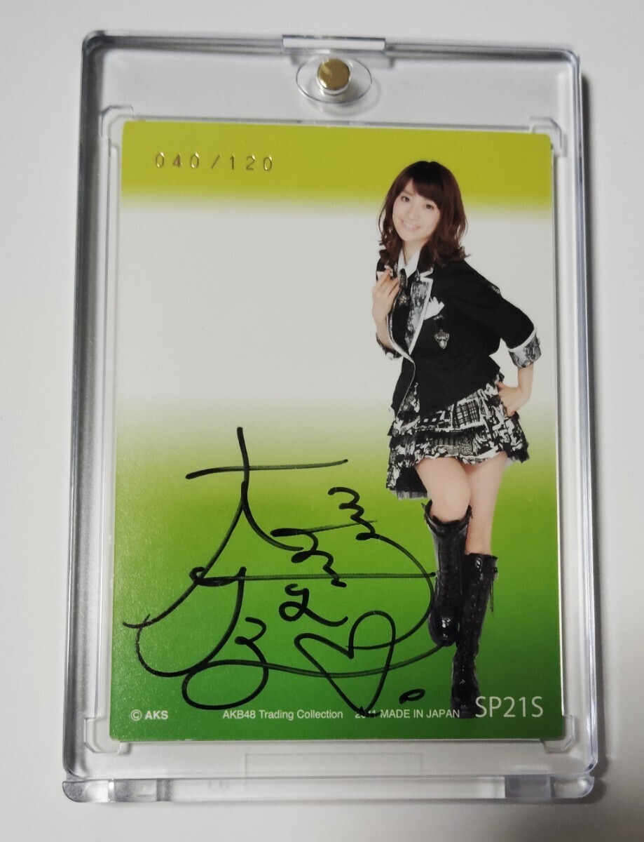 目立った傷や汚れなし】AKB48 大島優子 直筆サインカード