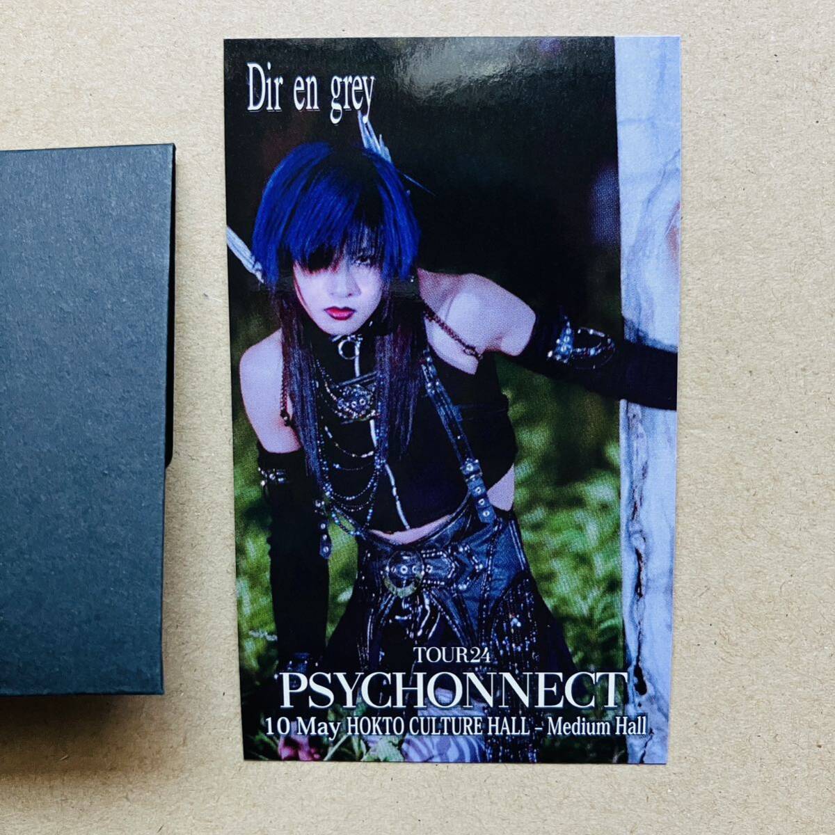 DIR EN GREY メンバーが嫌がりそうな バスタオルレア希少