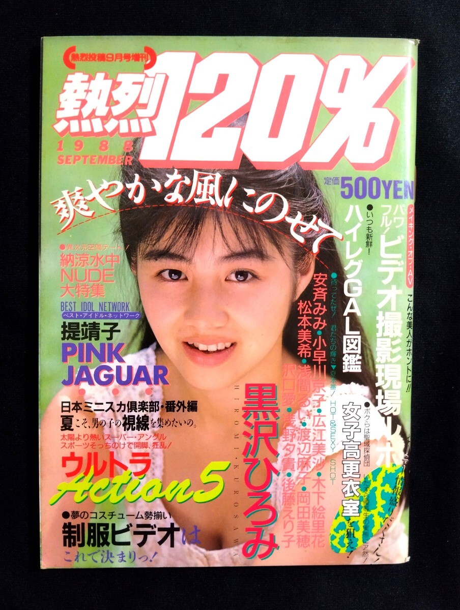 日本ミニスカ倶楽部 