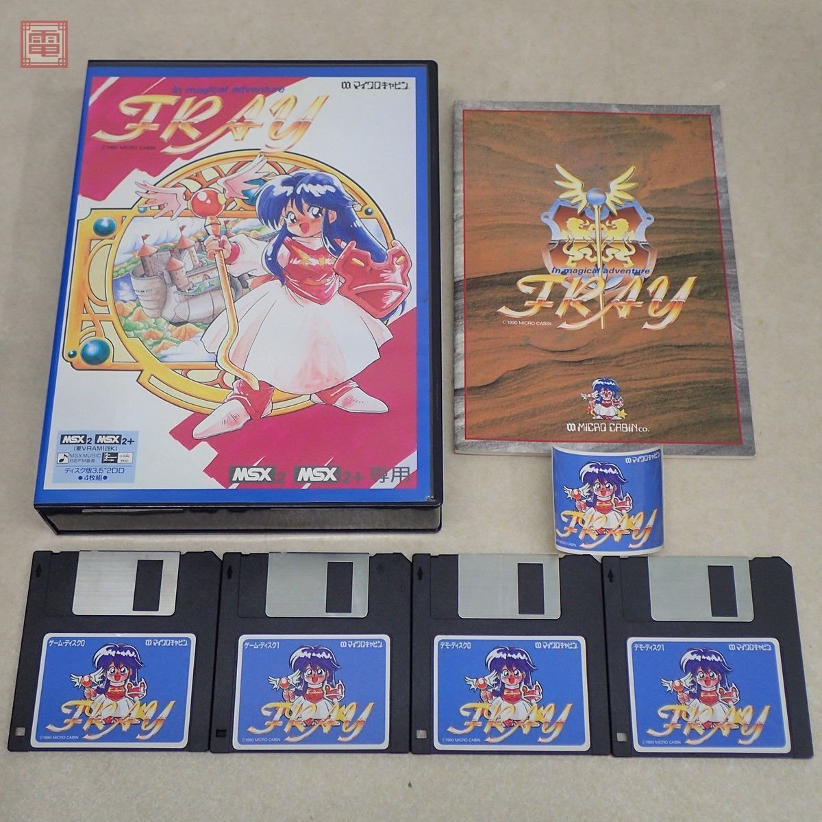 MSX2版 FRAY フレイ MSX2］フレイ（FRAY）BGM集 - YouTube
