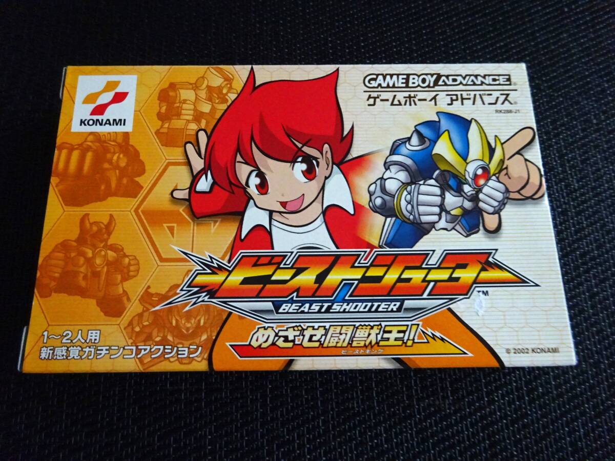ビーストシューター ゴジラ 6BOXセット ゴジラ・メカゴジラ