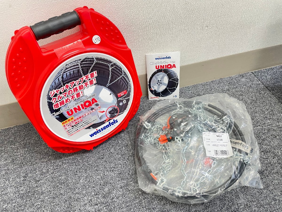 weissenfels(バイセンフェルス) 滑り止めデバイスバイスソック WSK-S77 【適合タイヤサイズ:195/65R14 195/70R13 2025年最新バイスソックの人気アイテム - メルカリ