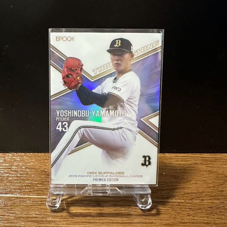 山本由伸 2019 50シリ BBM 【公式通販】