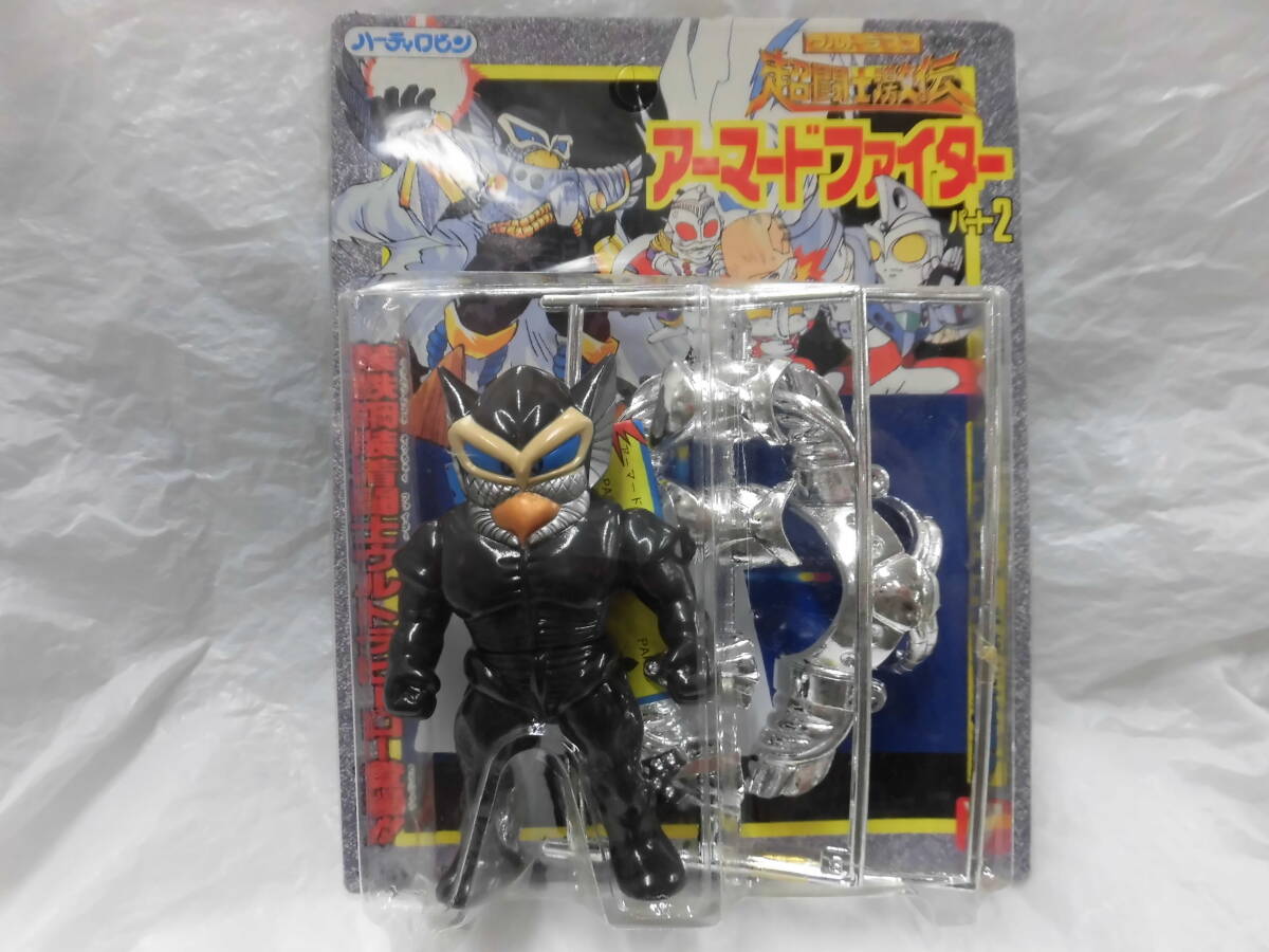 1円～ ユタカ ハーティロビン ウルトラマン 超闘士激伝 アーマード