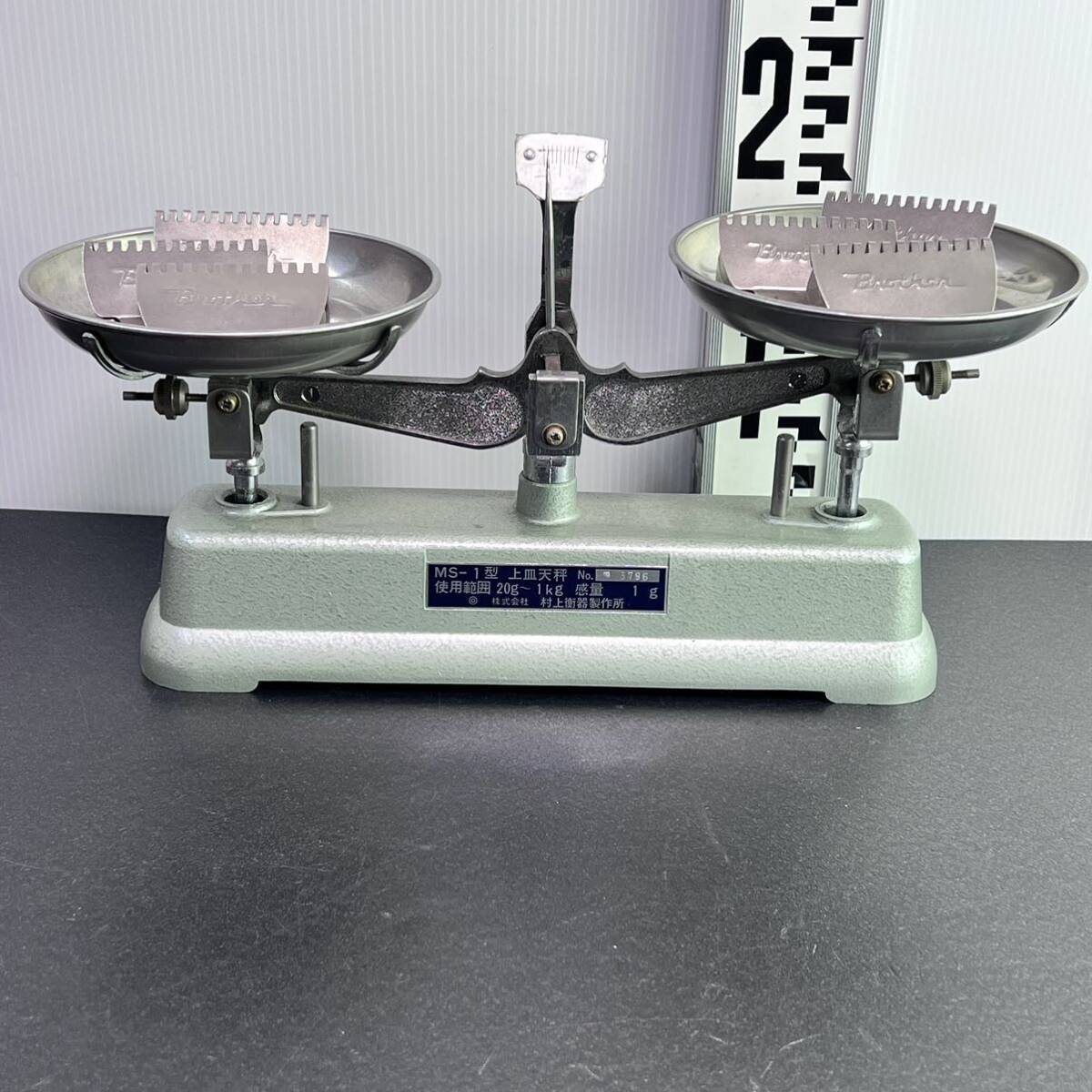 村上自動上皿天びん US-160 村上自動上皿天びん US-160