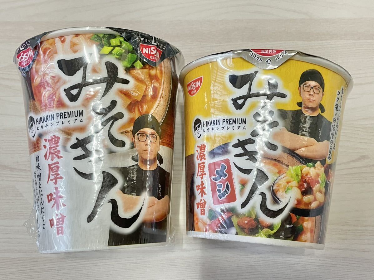 新品未開封】みそきんラーメン みそきんメシセット みそきん濃厚