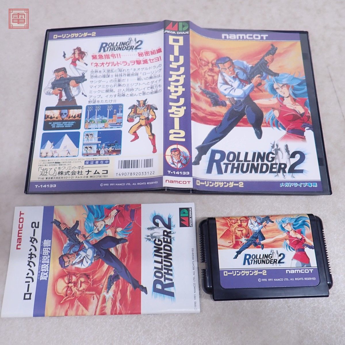 中古】A2512☆ナムコ S-2 ローリングサンダー2 ROMキット 全純正 新品 