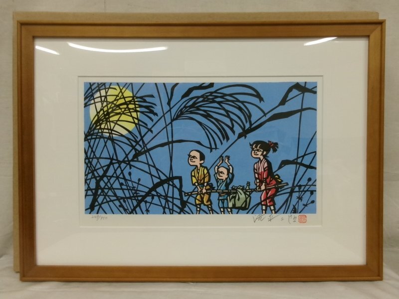 雪 新雪 おもひでの四季 滝平次郎 オリジナル木版画 額 額縁 雪 新雪 おもひでの四季 滝平次郎 オリジナル木版画 額 額縁