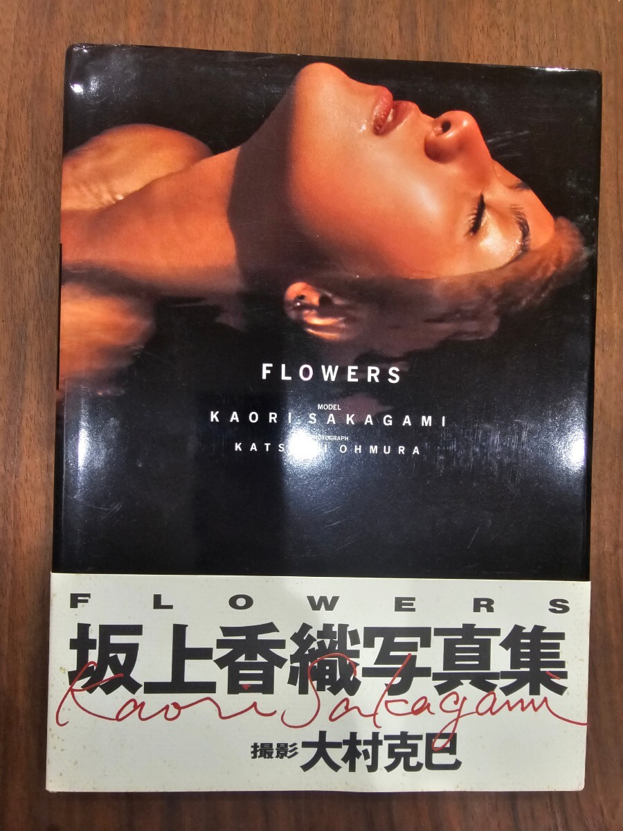 坂上香織　ヌード画像 