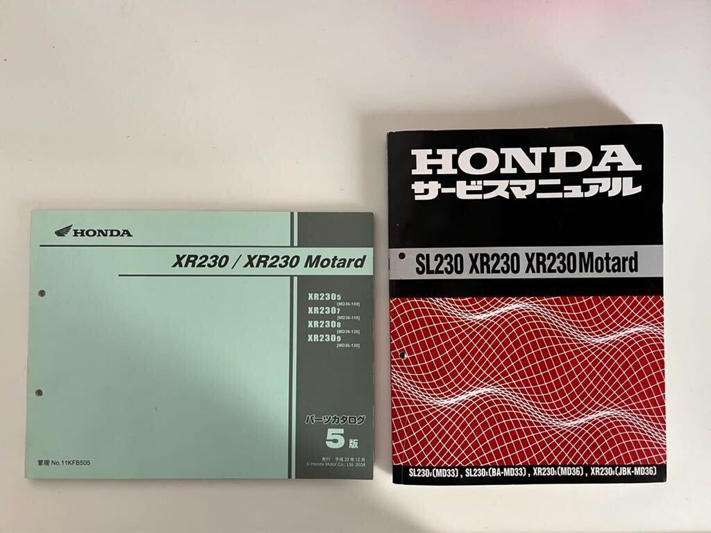 HONDA サービスマニュアル SL230 XR230 XR230 Motard