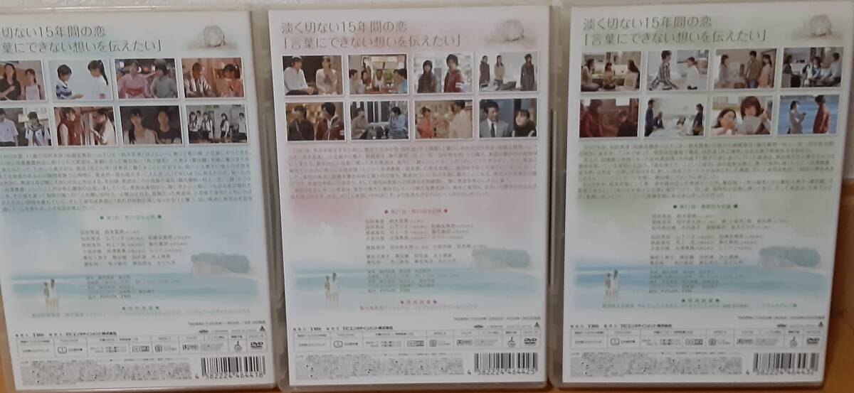 ラブレター DVD 全12巻セット（ラブレター [レンタル落ち] 全12