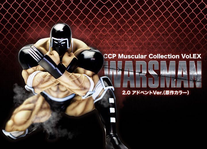 開封美品 ccp ウォーズマン 2.0 アドベント Ver. 画集カラー オマケ