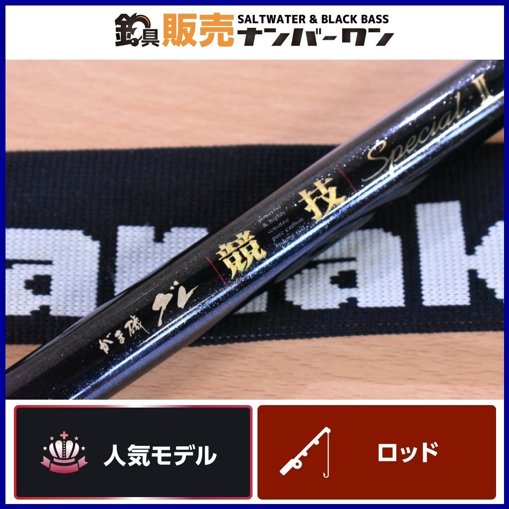 がまかつ がま磯 グレ　special II 15-53 釣り竿 がまかつ、グレ競技Special Ⅱ、15-53