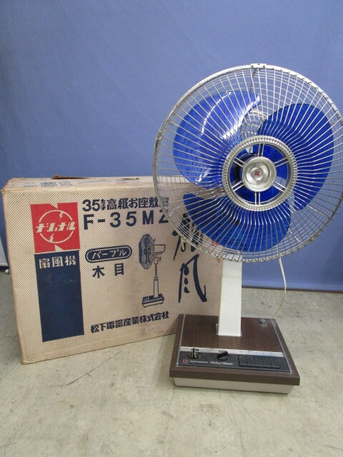 National ナショナル F-30MZ レトロ扇風機＊ジャンク品 National