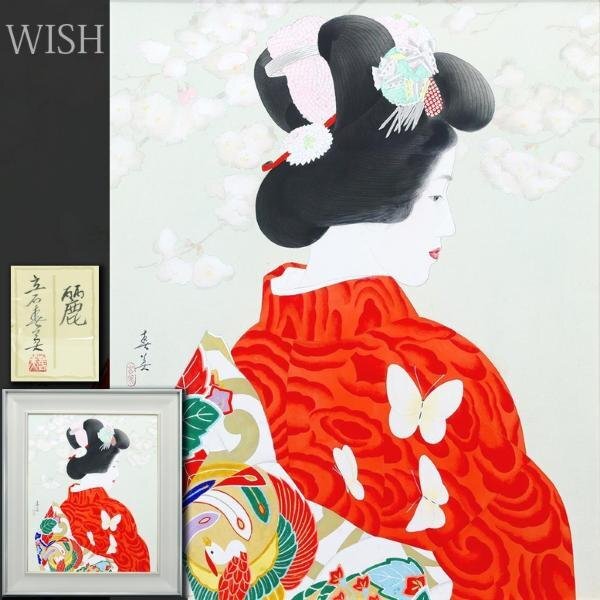 861 山口草平 美人画 掛軸 合箱 絹本 861 山口草平 美人画 掛軸 合箱 絹本（2025年最新美人画掛軸の