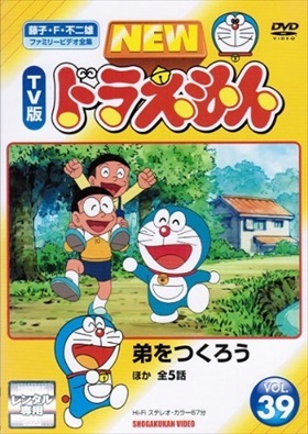 ドラえもん 1巻 無料 Yahoo!オークション - [初版]藤子不二雄