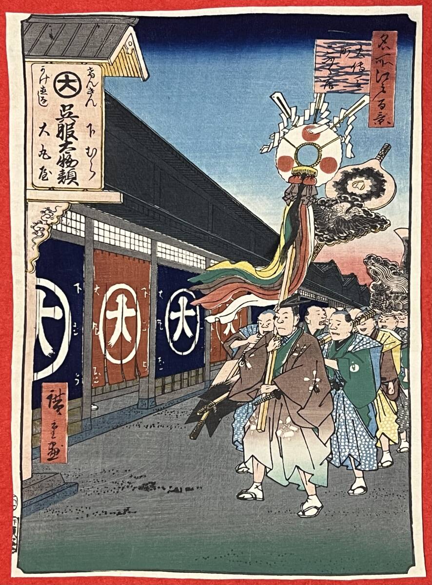 □ 沖縄時間/肉筆画/額付/b □ （藤岡弘、オフィシャルサイト）