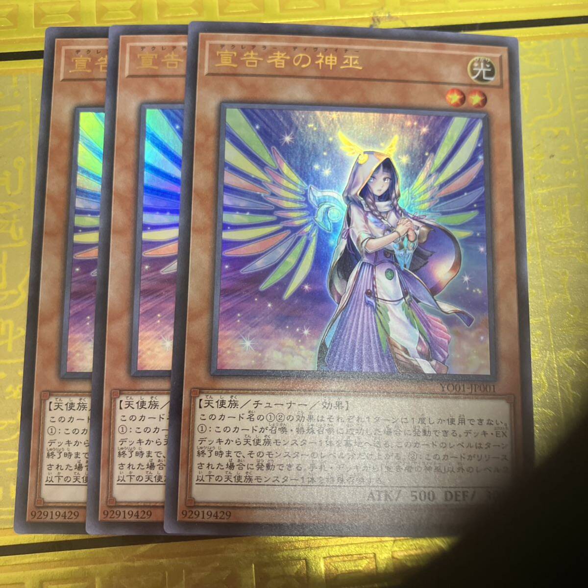 遊戯王　宣告者の神巫　北米版　レリーフ　超深彫個体 遊戯王 宣告者の神巫 北米版 レリーフ 超深彫個体 - メルカリ